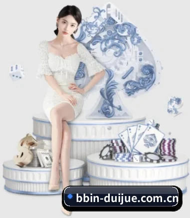 BBIN体育精选 APP